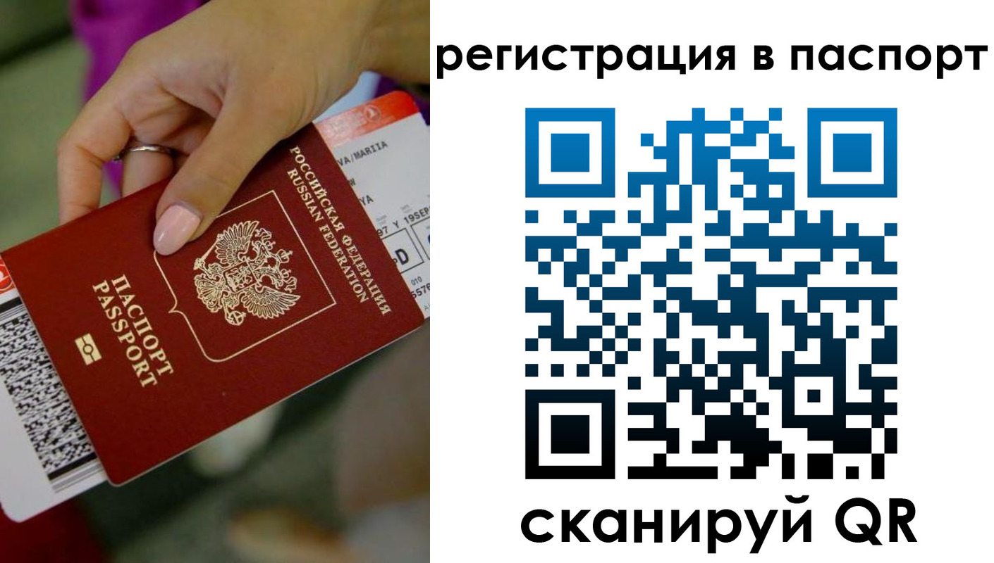 временная регистрация гарантия в Хотьково