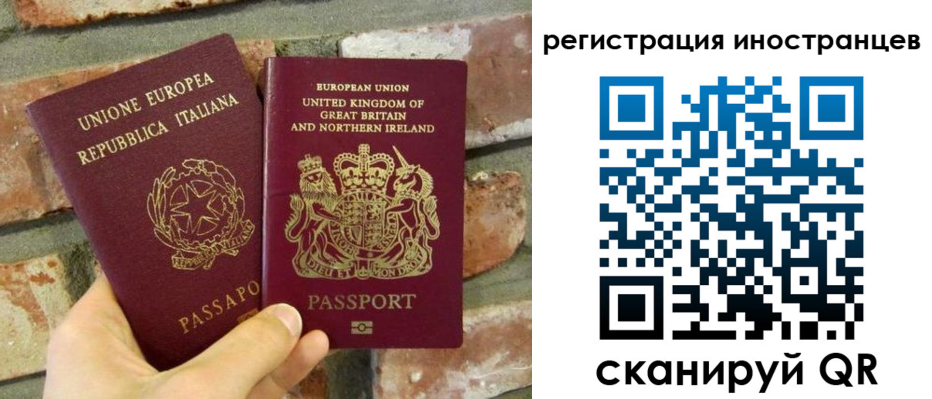 временная регистрация для школы в Хотьково