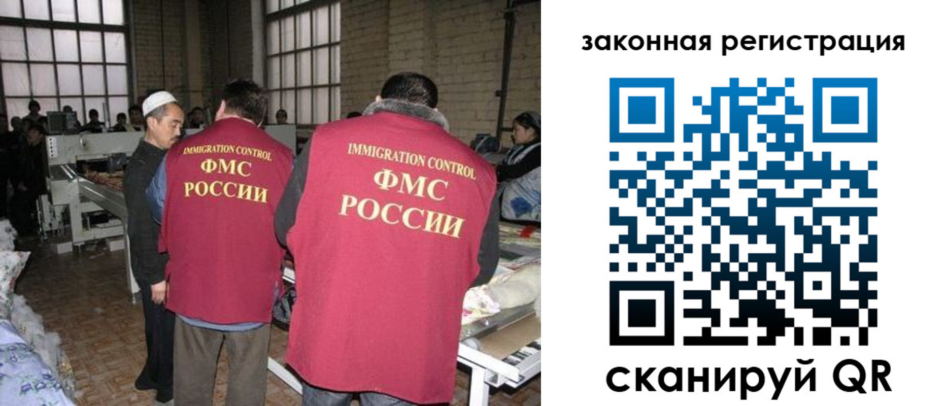 прописка 2025 в Хотьково